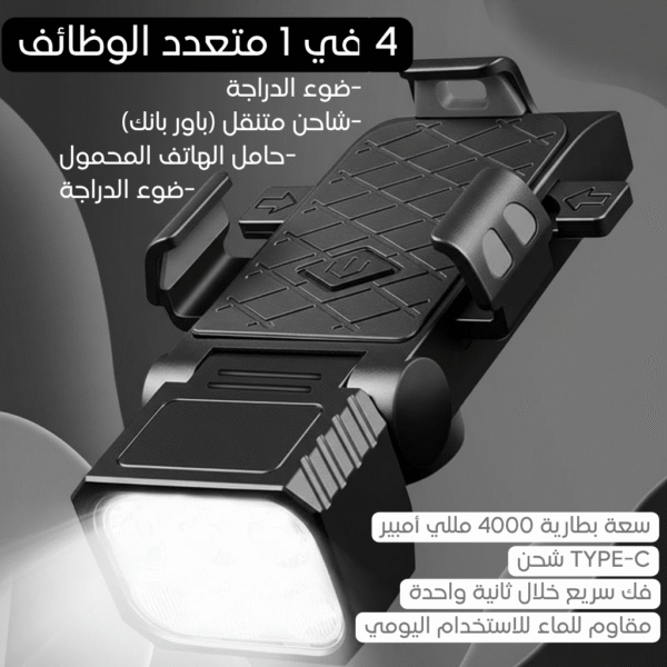 مصباح الطريق الذكي