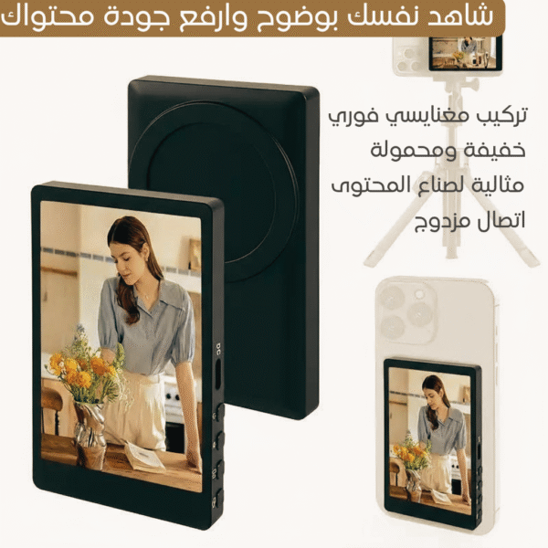 شاشة السيلفي